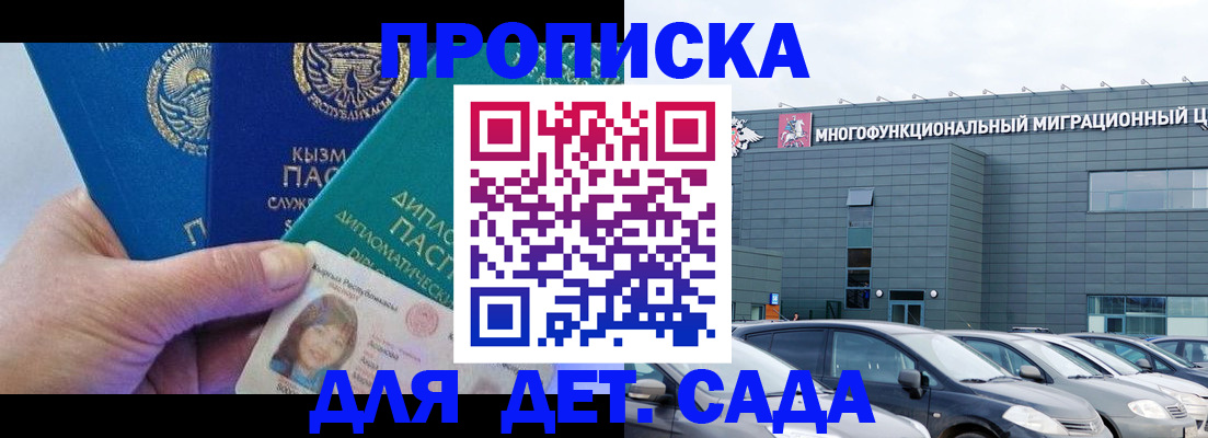 прописка в Красновишерске
