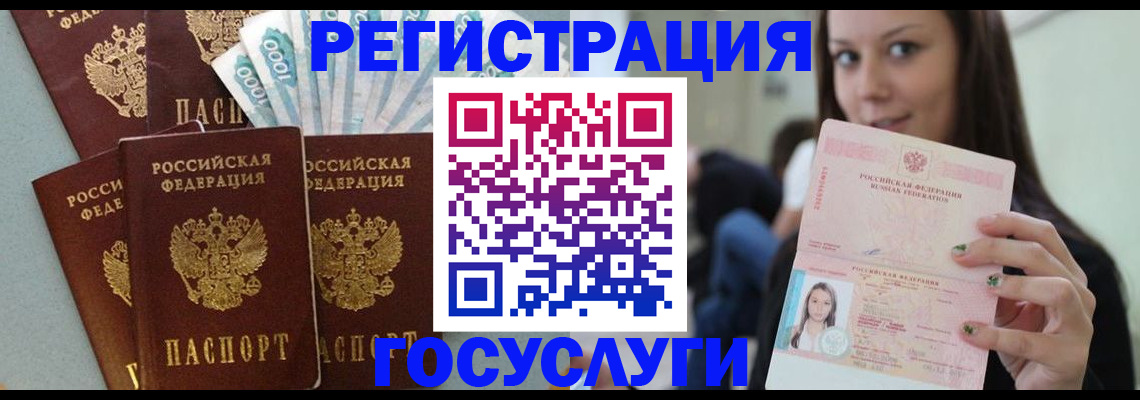 прописка штамп в Красновишерске