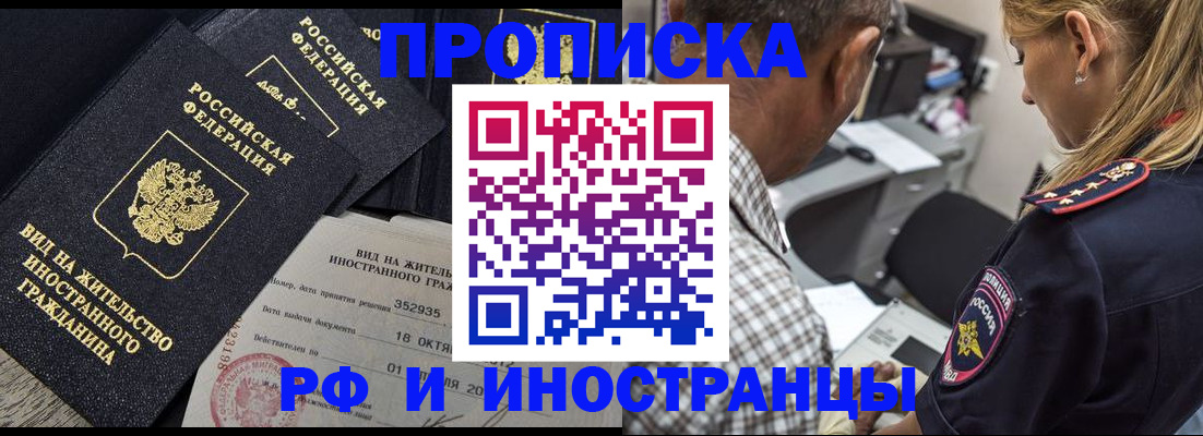 временная регистрация в Красновишерске